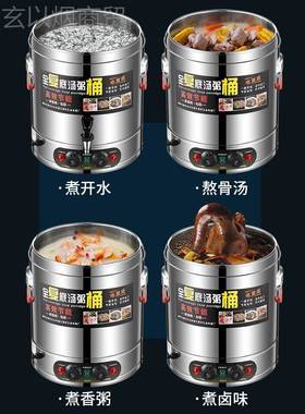 电热PDB煮桶不高锈钢汤烧水桶保温桶商用开水蒸桶大容量熬粥煮粥