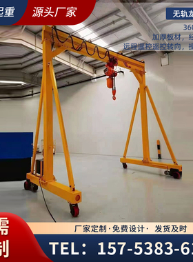 无轨龙门架可移动升降式有轨简易吊架2吨3吨电动葫芦万向轮龙门架