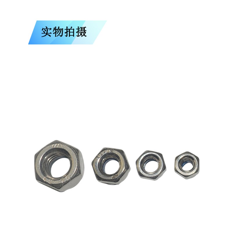 link cnc 304不锈钢六角螺母DIN985锁紧式尼龙防松螺母M2 M3 M4