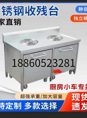 单孔不钢收残车收食残台收44233污车污台厨房收泔水车残车残食回