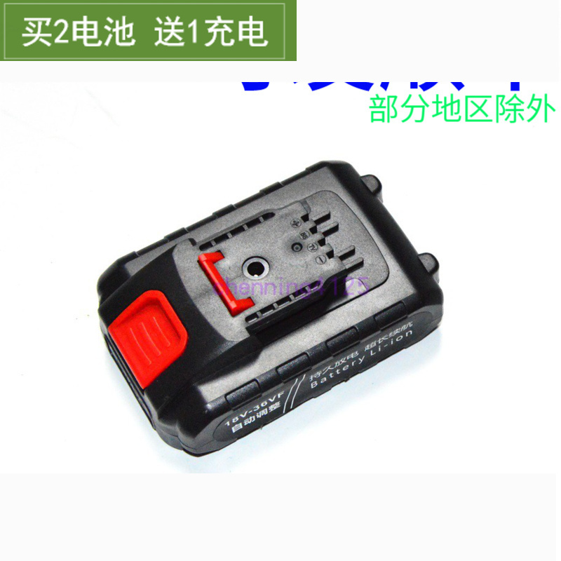 众冠线 迈峰 高艺 杰丞38V锂电池锂电钻充电钻电动螺丝刀批充电器