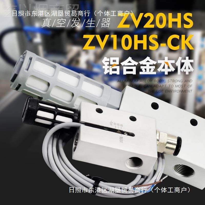 气空发生器CV/EV/ZV10/15/20/25HS流-负动压大吸力大量真77286523