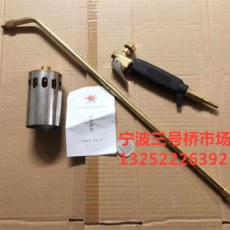 宁波隆兴PH01-8B1/18B1/38B1加热炬 喷火枪焊炬割炬割枪烤炬