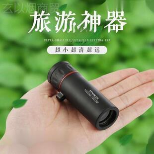 单筒望镜看穿视玻璃窗帘远高倍高AL100408清专业夜视级红外人体透