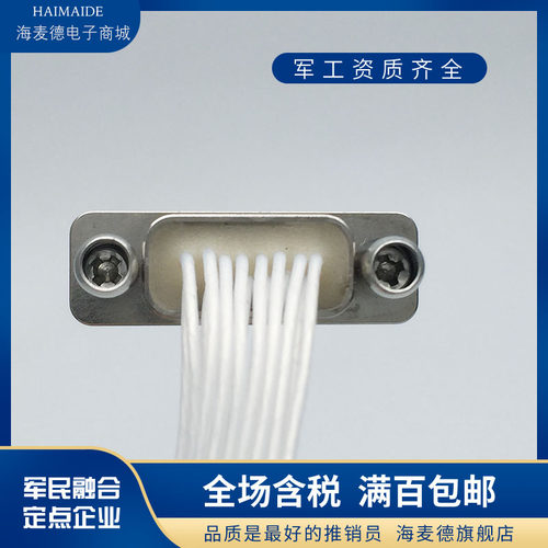 矩形连接器J30J-15TJL公头插座带线100/200/300/500/1000线长可定