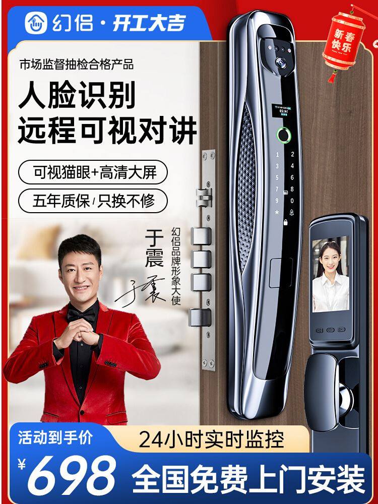人脸识别指纹锁家用防盗门电子锁智能门锁十大品牌可视猫眼密码锁