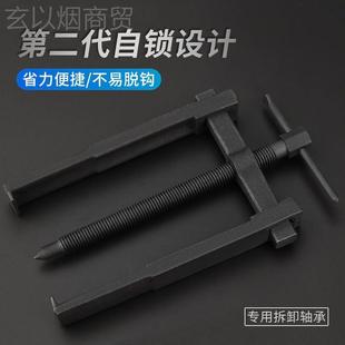 自锁二爪马多功能专拉AUS用轴拆卸拉工具小型拔承轮拉拔器横梁两