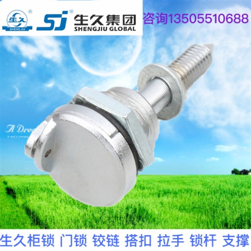 生久柜锁门锁MS704-1A螺丝锁封铅带盖连杆锁机箱锁配电柜锁拉伸锁