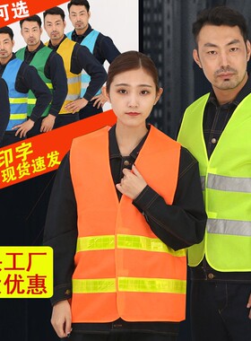 环卫反光衣施工车用年检反光马甲绿化园林工人劳务反光背心透气