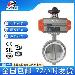 对夹式 16P 连接 D671F 上海上晋供应PTFE密封气动卫生级蝶阀