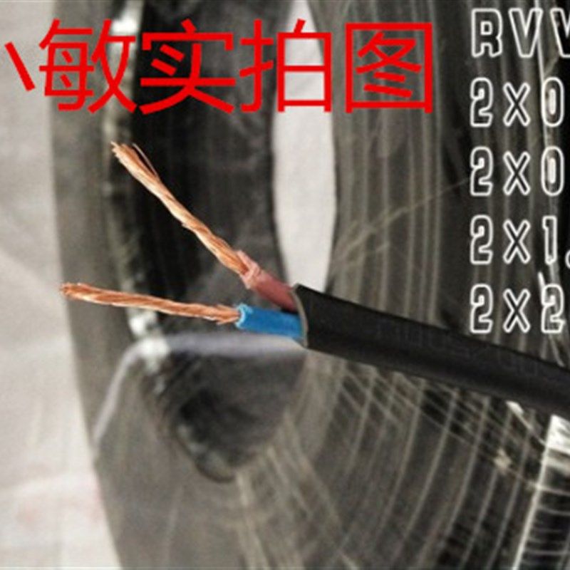 RVVB 2*1.5多股铜芯护套线 平行扁电线 纯铜两芯电线设备配套用