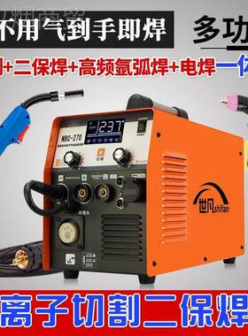 世凡27机0等离子切割机一体无气二保焊多功能电焊220v87667两机机