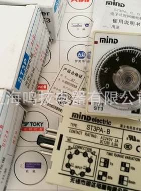 明达原富士时间继电器ST3PA-B ST3PA-C ST3PA-D-E-F DC24V AC220V