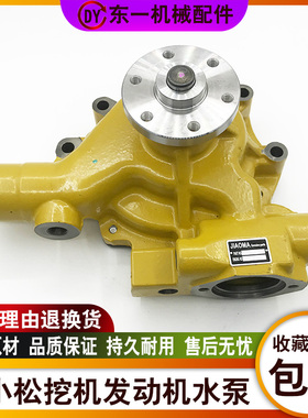 挖机小松PC60/110/120/130/200-5-6-7-8康明斯4D95发动机水泵6D95