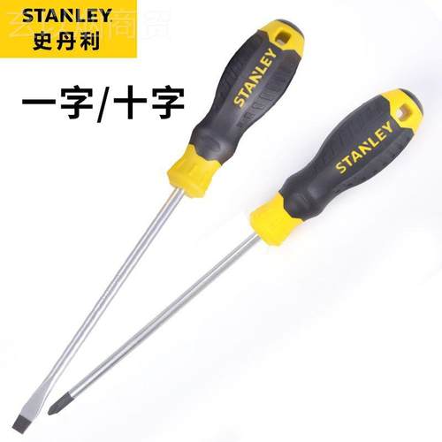 丹史利合螺金丝刀十字一字起子改31614282锥小梅花胶柄螺丝刀组带