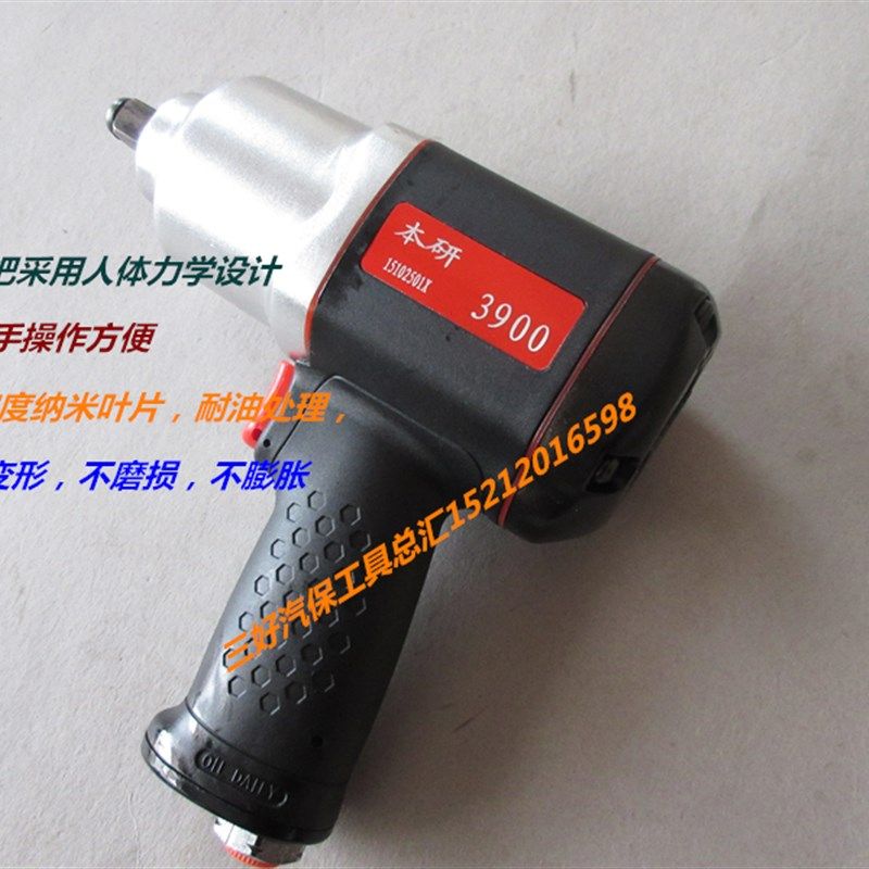 原装进口小风炮本研3900工业级大扭力气动扳手汽修补胎工具风炮机