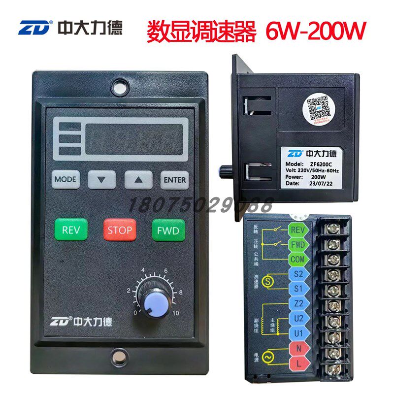 中大数显调速器ZF315C ZF425CZF540 ZF560C ZF5120CZF612CZF6200C