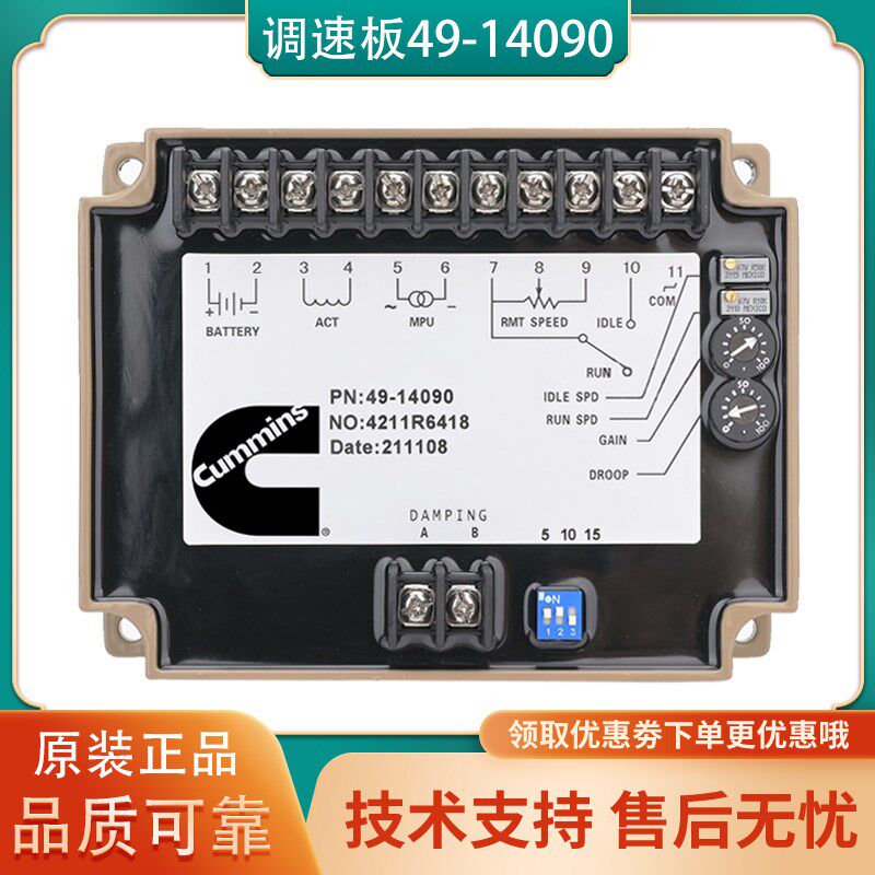 4914090康明斯柴油发电机组发动机调速板4914091转速控制器电调板