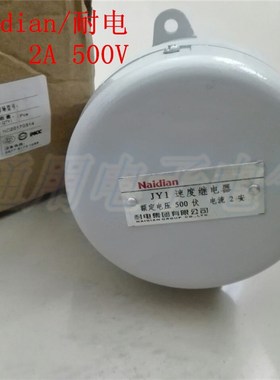 Naidian/耐电集团JY1 JF20速度继电器JY1-2A 500V原华一继电器
