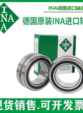 INA德国进口滚针轴承 NKI12/12 NKI12/16 NKI12/20 轴承含内圈