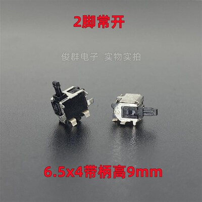 日本ALPS SPPB630101微动检测复位开关行程限位相机传感器感应器