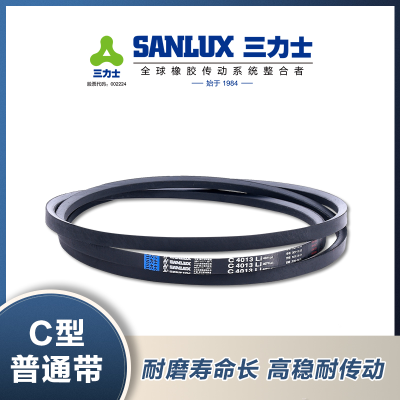 三力士三角皮带C4600Li C4623 C4648 C4650 C4674 C4699传动带C型