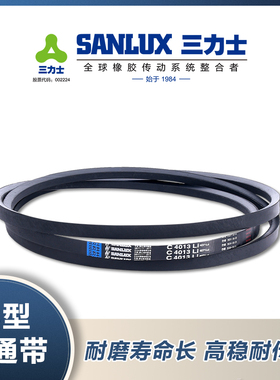 三力士三角皮带C4600Li C4623 C4648 C4650 C4674 C4699传动带C型