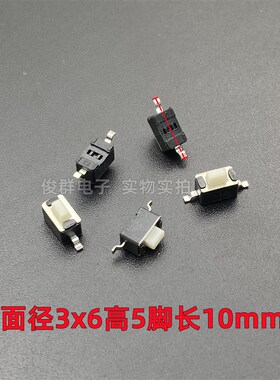 进口韩国NAMAE南涯3*6*5轻触开关按键贴片2脚微动按钮车载遥控器