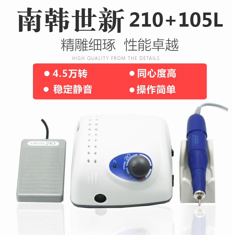 国产齿科世新首饰机210+105L/牙机打磨/电子磨机/玉石/雕刻机美甲