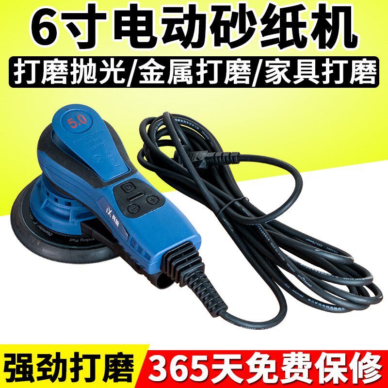 具信6寸电动打磨机墙面腻子研磨机汽车喷漆砂纸机神器抛光干磨机