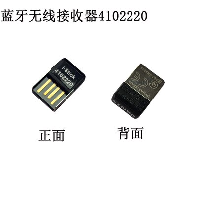 马尔mahr德国无线接收器接收棒I-Stick 4102220无线卡尺千分尺