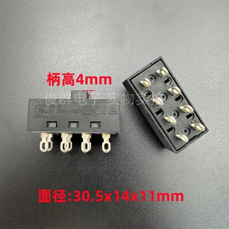 ZGCY拨动开关SK-10电源按键8脚3档8A吹风筒吹风机滑动按钮