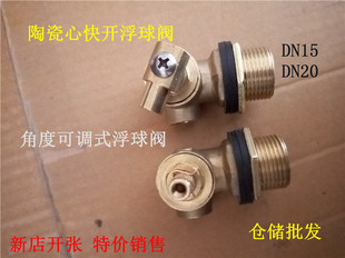 陶瓷心浮球阀 水塔水箱水位控制器 水位开关不锈钢铜浮球阀4分6分