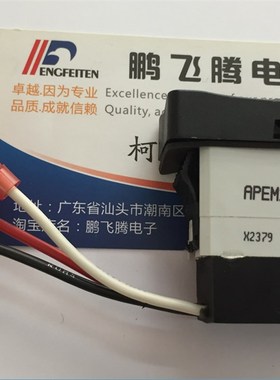 原装法国APEM KG36A大电流船型开关3脚2档带线15A 翘板车载按钮