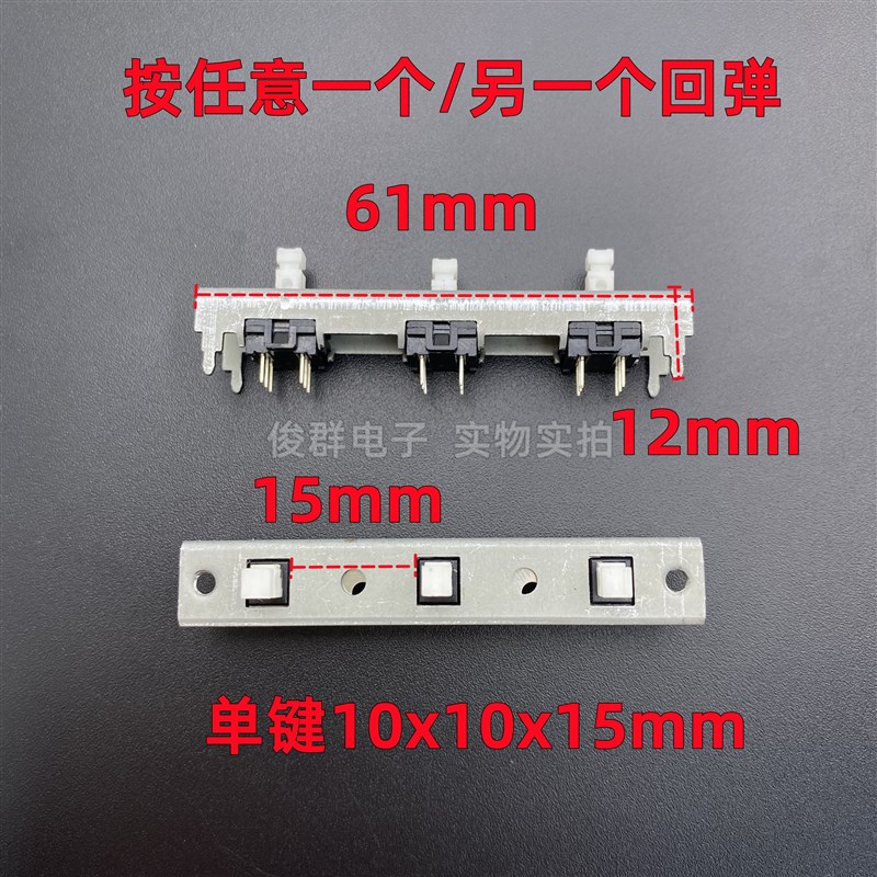 三位互连互动互锁 自锁开关直插6脚带锁调音台功放机面板按钮按键