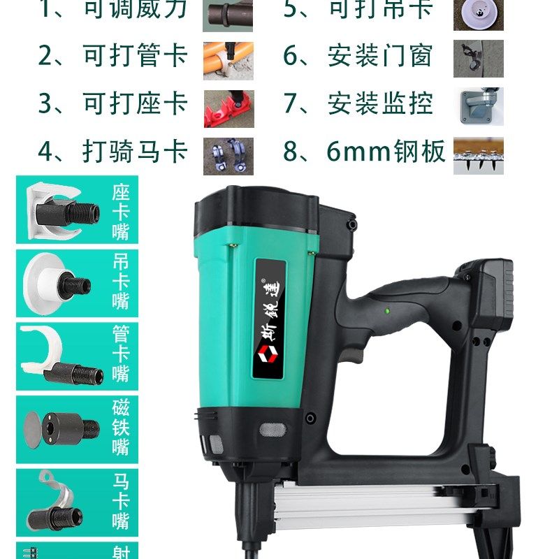 斯锐大和斯枪多用瓦斯射钉抢气电动钉枪水电悬吊式天花板门窗专用