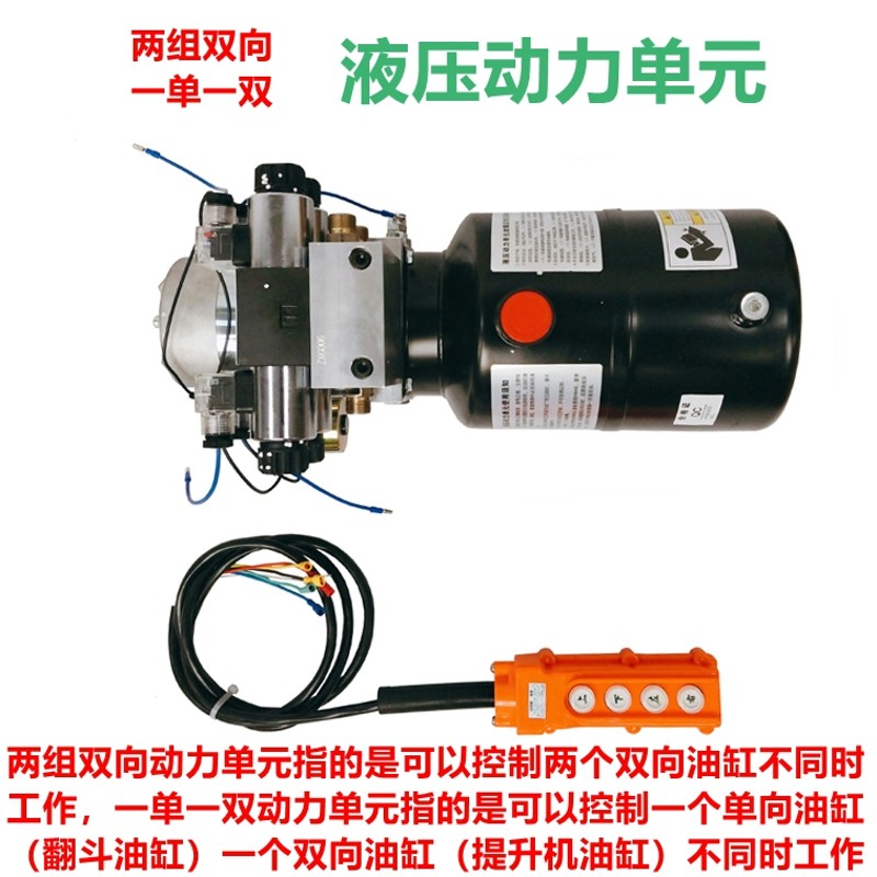 12V48V60V72V垃圾桶提升机电动液压油泵动力单元双作用液压站电机