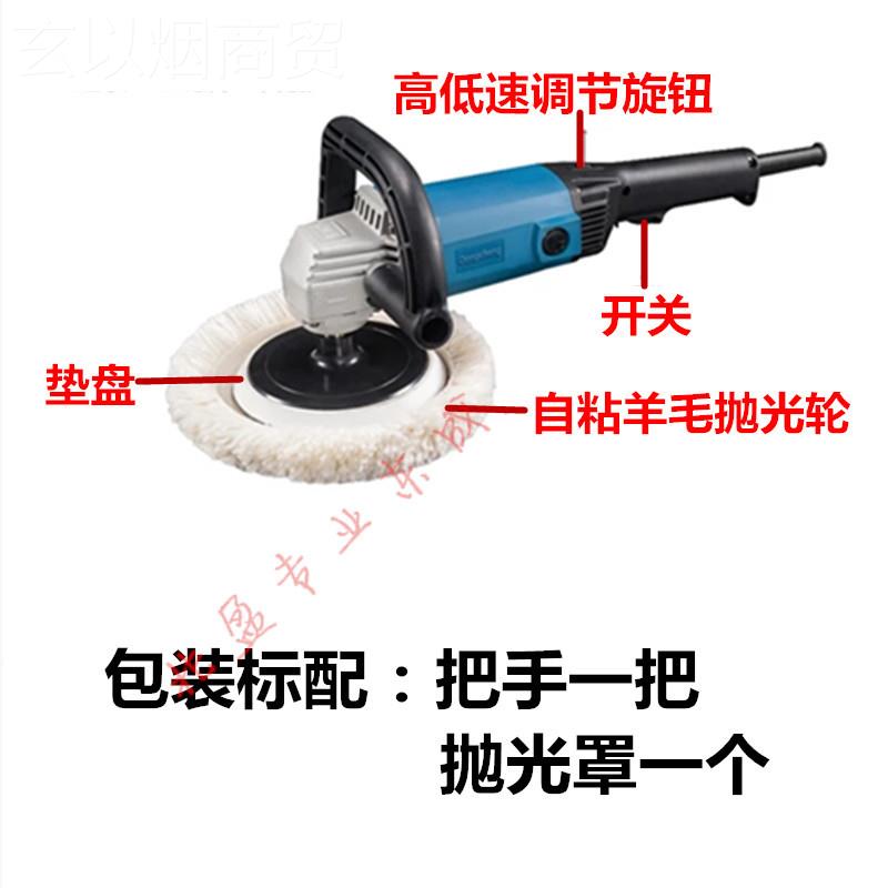 东成抛光OYM机调可汽打蜡划痕修复速抛光打车磨羊毛轮抛磨机电动