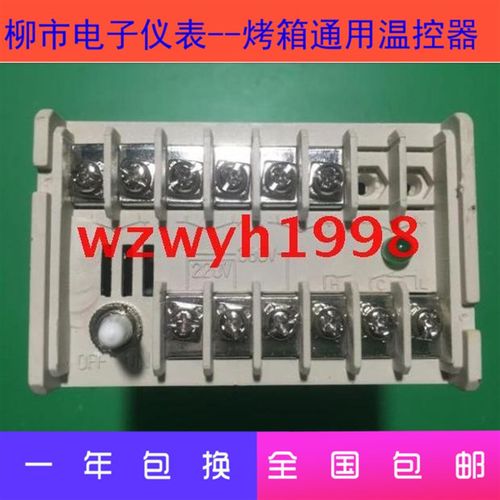 掌柜推荐浙江柳市电子仪表厂JU-1Z烤箱限温器JU-2Z烤箱开关JU-3Z