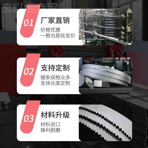 XDZAI双金属带高锯机用M4条2带锯条4锈115不钢速模具钢筋3505锯床