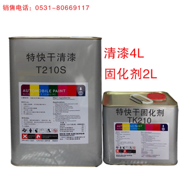促销特快干汽车清漆固化剂套装 超快干漆面60分钟抛光罩光烤漆