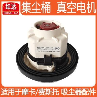 吸尘器电机适用磨卡1242通用斯洛文尼亚42升吸尘桶集尘器组件零件