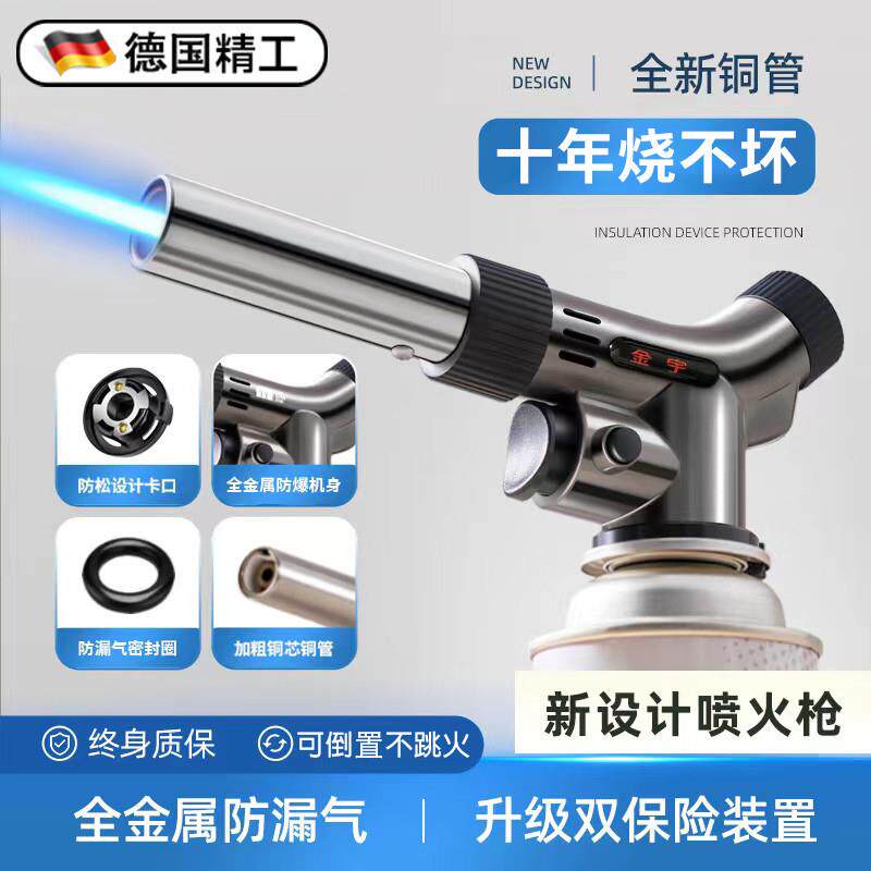 德国精工喷火烤枪烧猪毛家用烧肉的喷枪烘焙卡式手持喷火器枪气罐