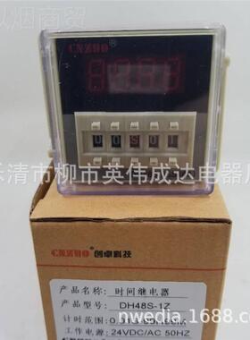 DH48S-S数显时继电器2LEF20V 2DC24V循环控制1延Z单间组Z通电时开
