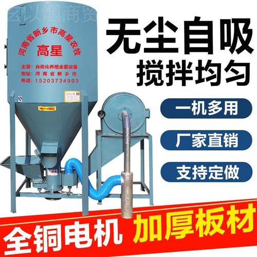 养殖饲料搅拌粉碎机搅拌粉一体ZNL饲料机家用玉米碎机养立式搅拌