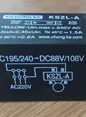 YQ HONG KE 制动电机刹车整流电源 KSZL-A 快速制动 KSZL-B