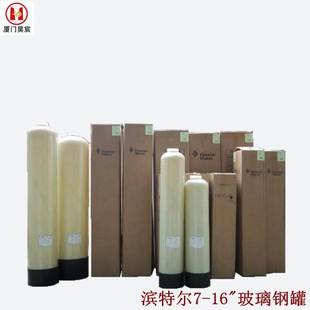 滨特尔玻璃钢树脂罐锅炉软化水处理活性炭工业家用净水机配件