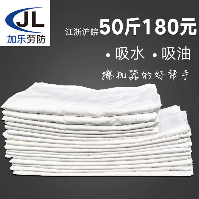 擦机布全棉工业抹布纯棉废布大块碎布头全新吸水吸油不掉毛
