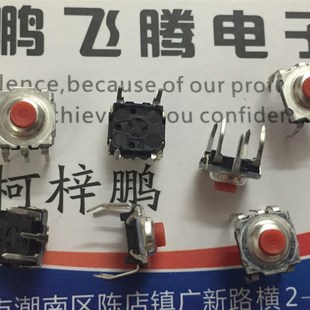 4.3 原装 KSA1M331LFT防水尘轻触开关7 直插5脚按键微动 法国C&k