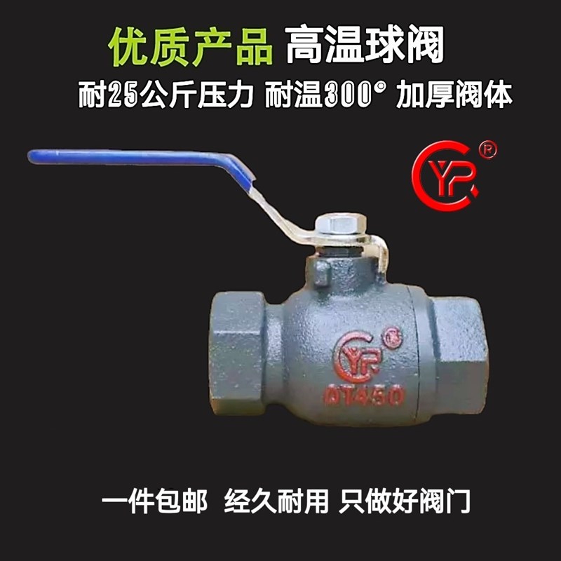 Q11M25Q丝扣法兰高温球阀耐温300度法耐压25KG蒸汽导热油Q41M包邮